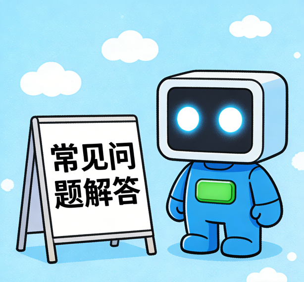重庆杏悦2娱乐常见问题